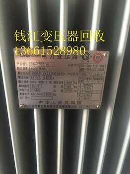 上海箱式变压器回收公司(各种型号规格变压器